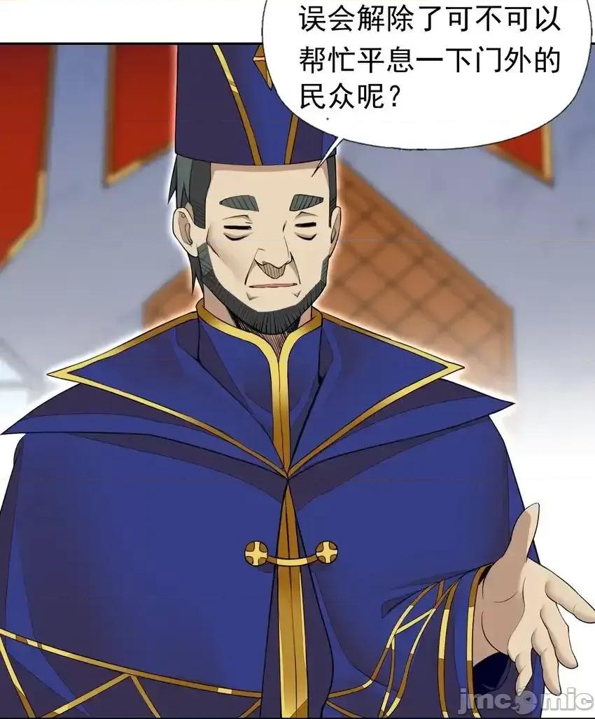 精灵公主超想被兽人袭击！ 精灵公主超想被兽人袭击！_39_误会解除 第47页