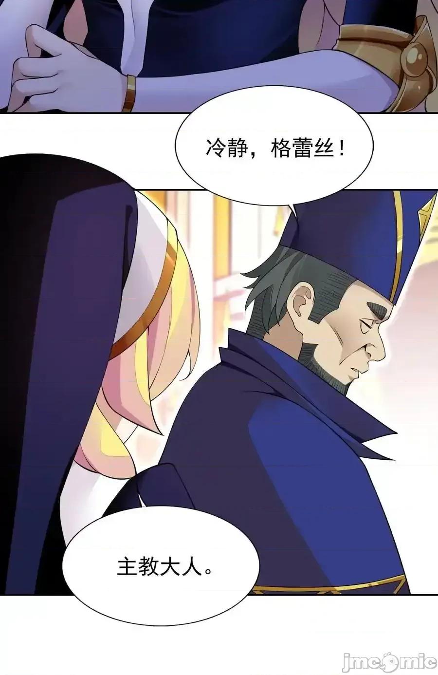精灵公主超想被兽人袭击！ 精灵公主超想被兽人袭击！_40_第四十话_王的邀请 第2页