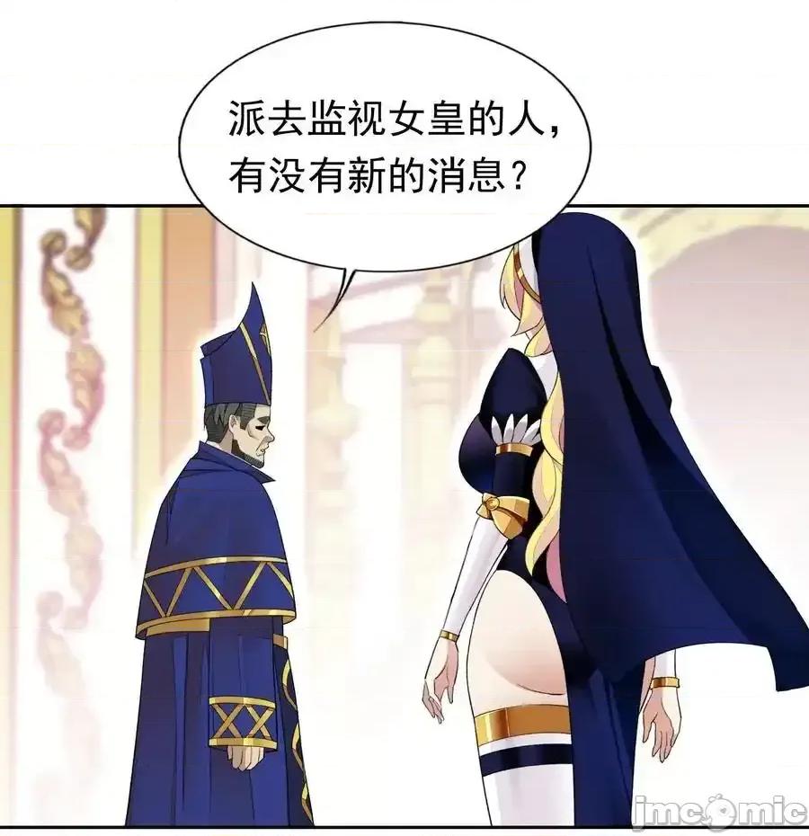 精灵公主超想被兽人袭击！ 精灵公主超想被兽人袭击！_40_第四十话_王的邀请 第5页