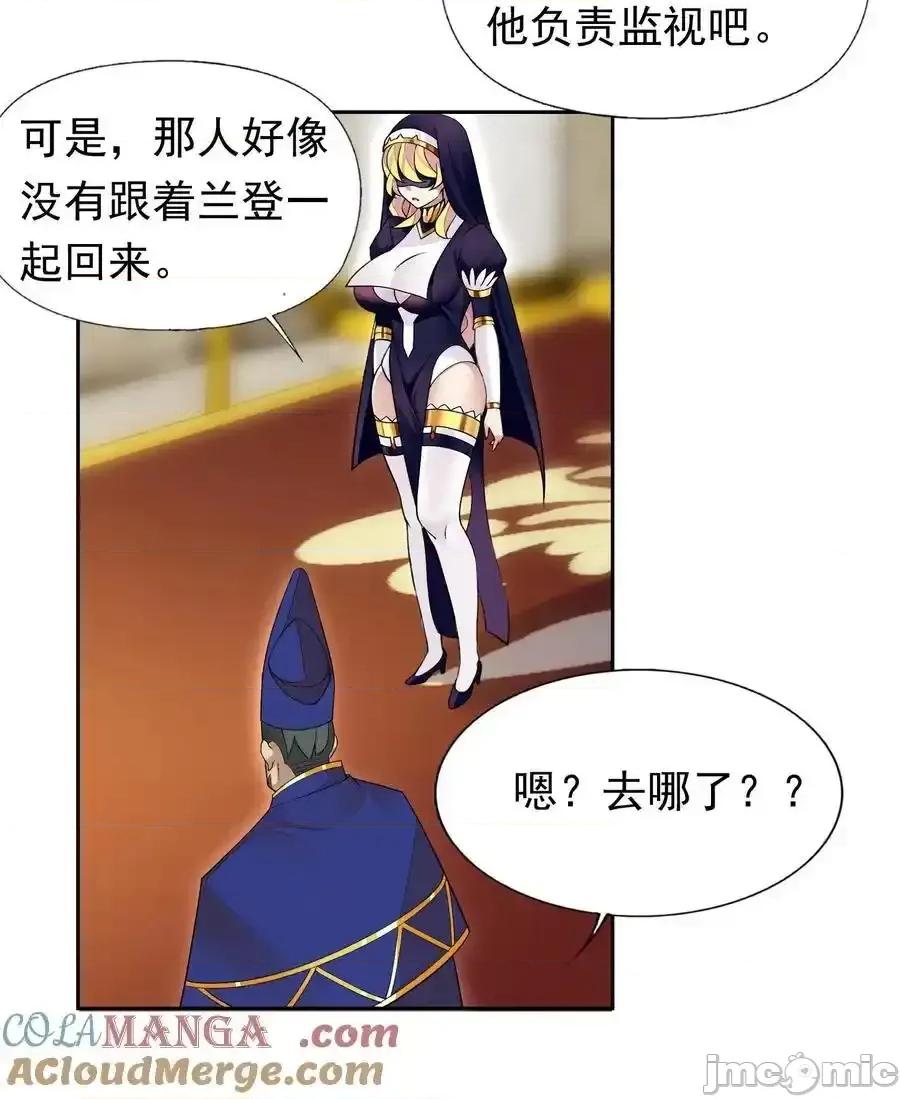 精灵公主超想被兽人袭击！ 精灵公主超想被兽人袭击！_40_第四十话_王的邀请 第10页