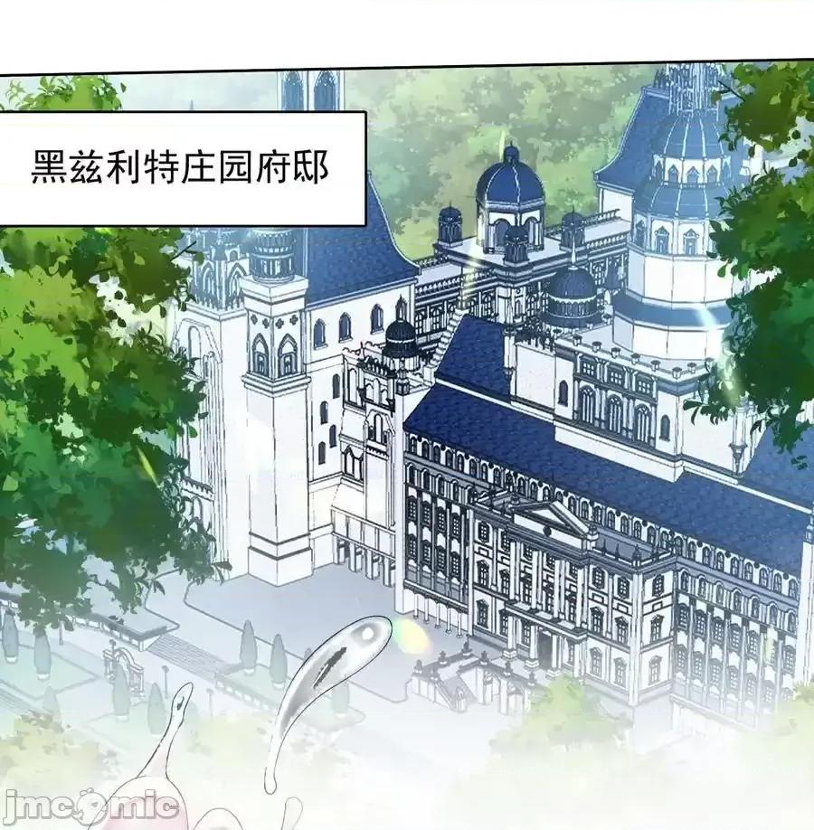 精灵公主超想被兽人袭击！ 精灵公主超想被兽人袭击！_40_第四十话_王的邀请 第14页