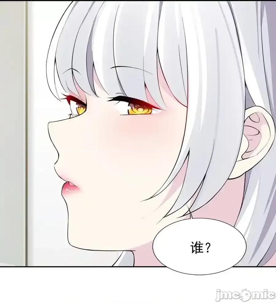 精灵公主超想被兽人袭击！ 精灵公主超想被兽人袭击！_40_第四十话_王的邀请 第21页