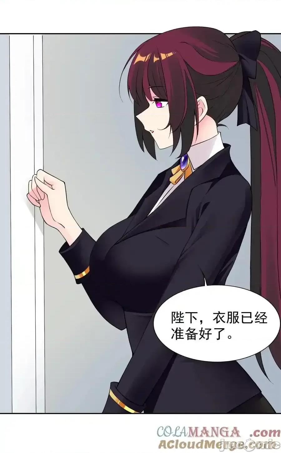 精灵公主超想被兽人袭击！ 精灵公主超想被兽人袭击！_40_第四十话_王的邀请 第22页