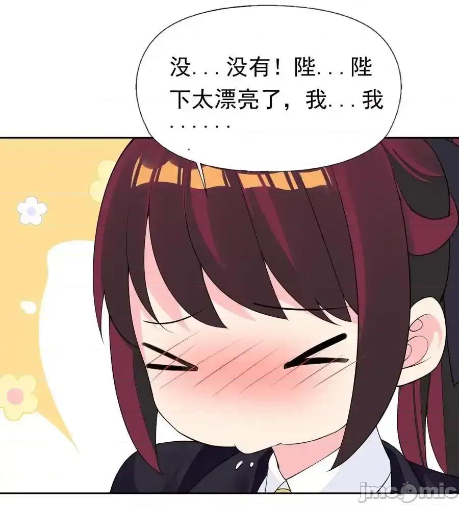 精灵公主超想被兽人袭击！ 精灵公主超想被兽人袭击！_40_第四十话_王的邀请 第35页