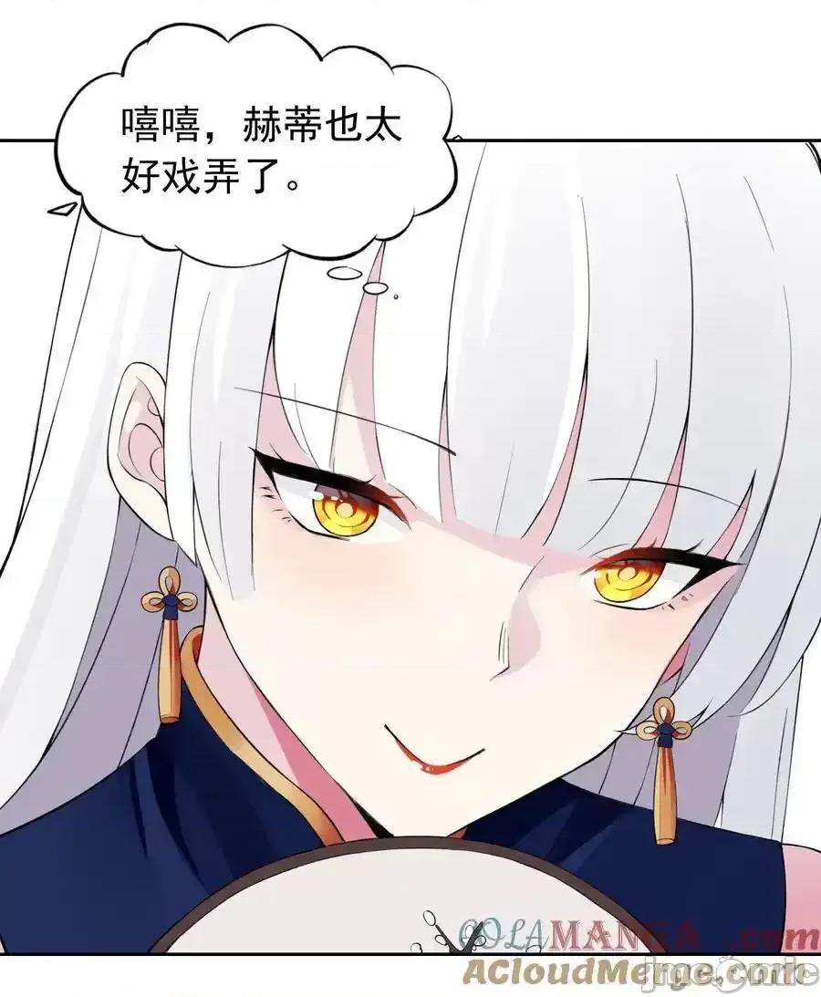 精灵公主超想被兽人袭击！ 精灵公主超想被兽人袭击！_40_第四十话_王的邀请 第36页