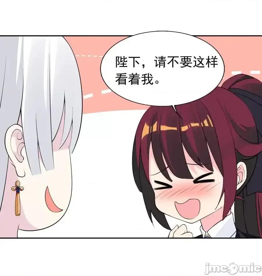 精灵公主超想被兽人袭击！ 精灵公主超想被兽人袭击！_40_第四十话_王的邀请 第37页