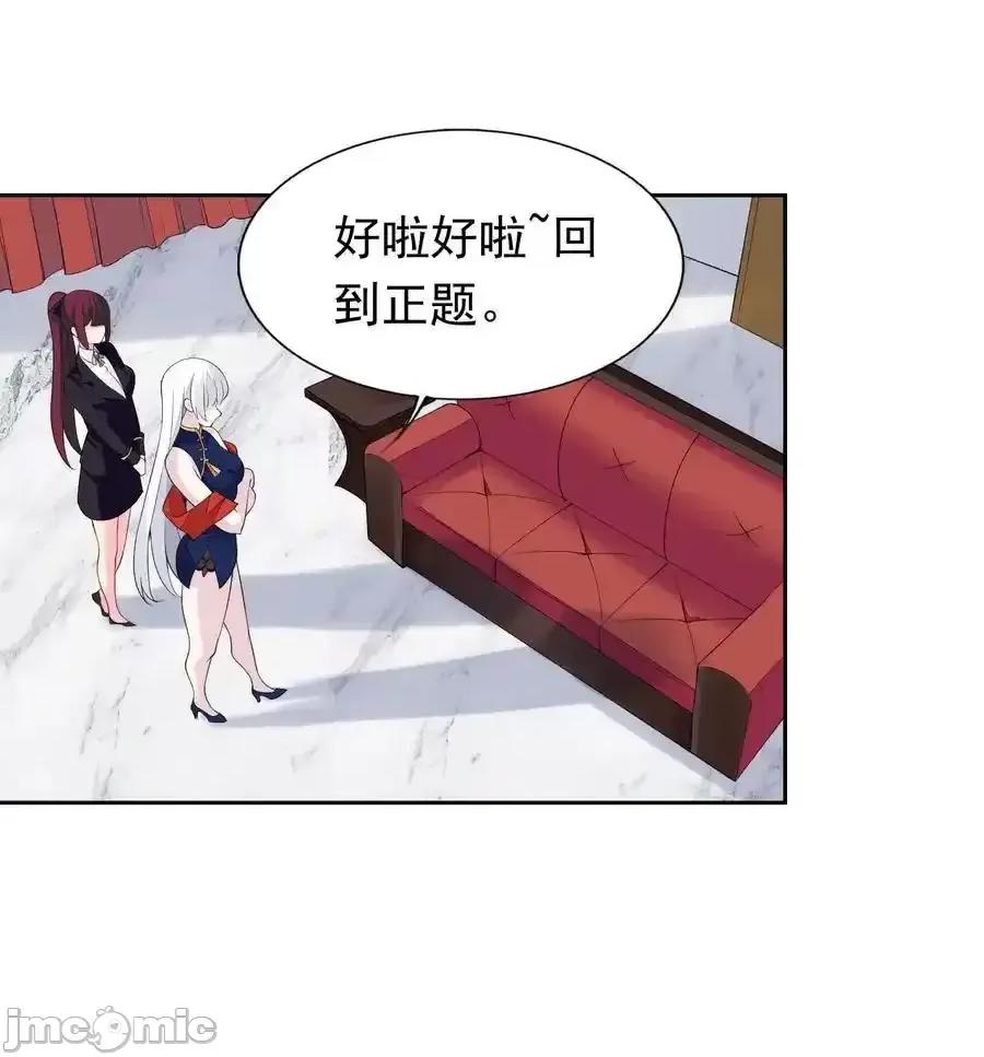 精灵公主超想被兽人袭击！ 精灵公主超想被兽人袭击！_40_第四十话_王的邀请 第38页
