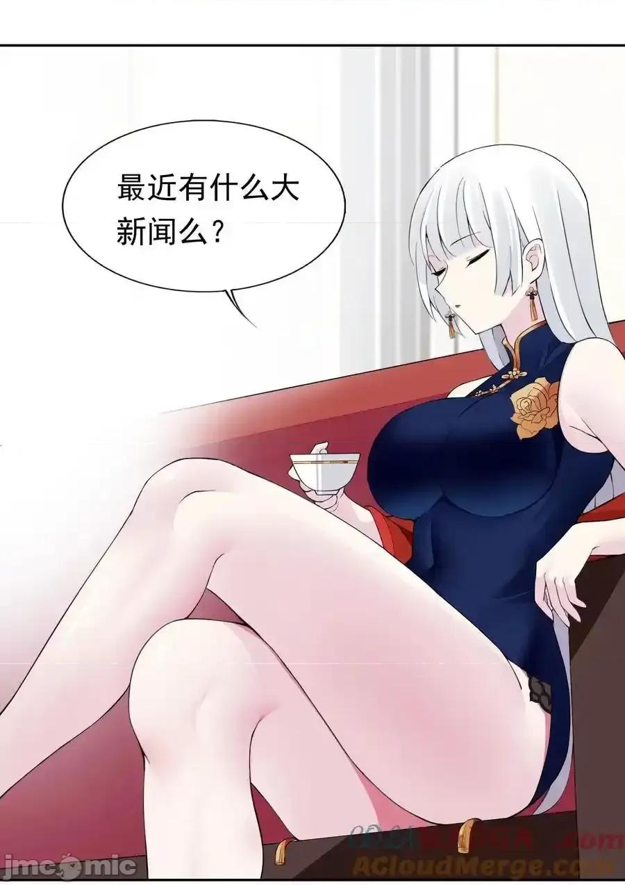精灵公主超想被兽人袭击！ 精灵公主超想被兽人袭击！_40_第四十话_王的邀请 第39页