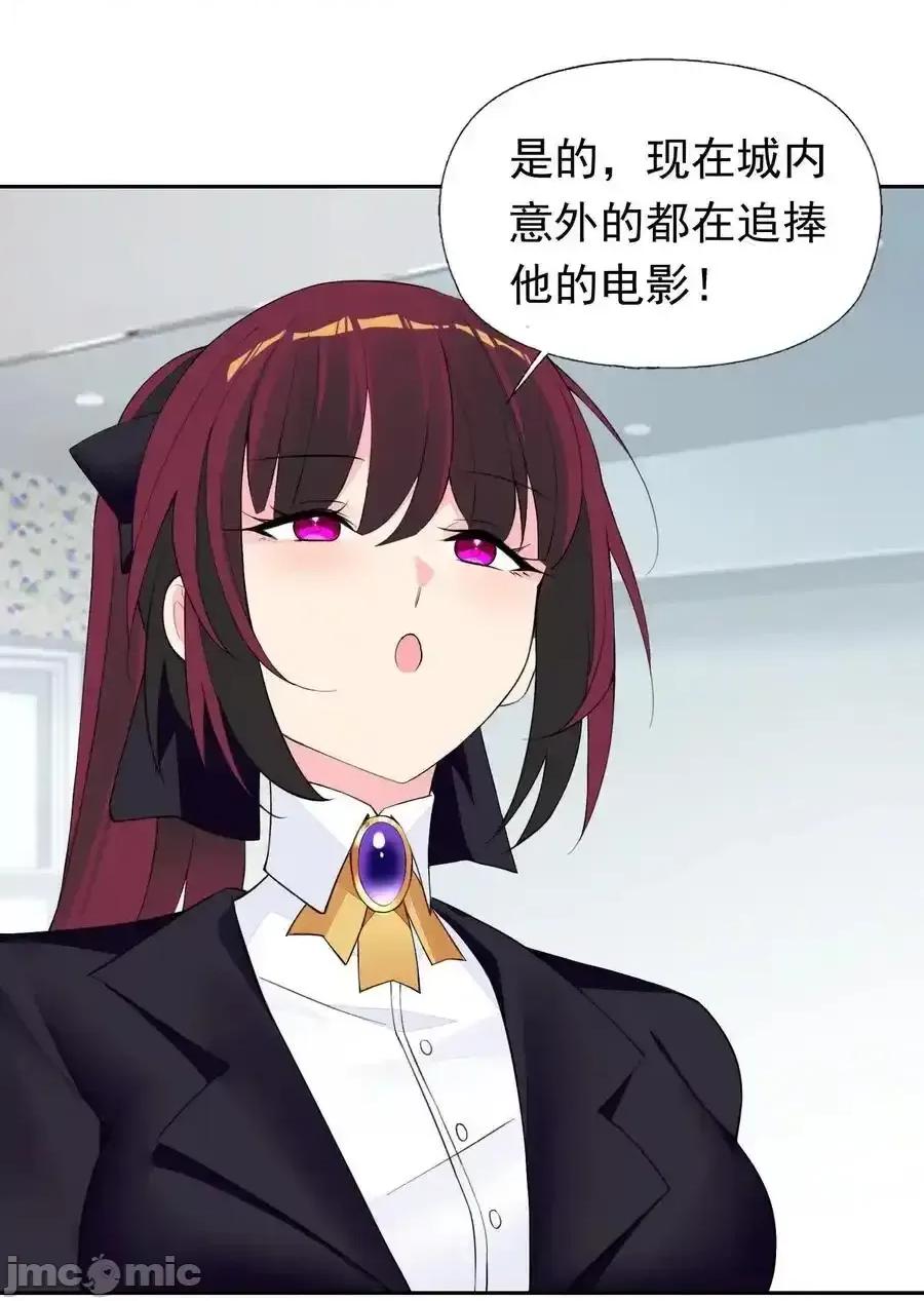 精灵公主超想被兽人袭击！ 精灵公主超想被兽人袭击！_40_第四十话_王的邀请 第41页