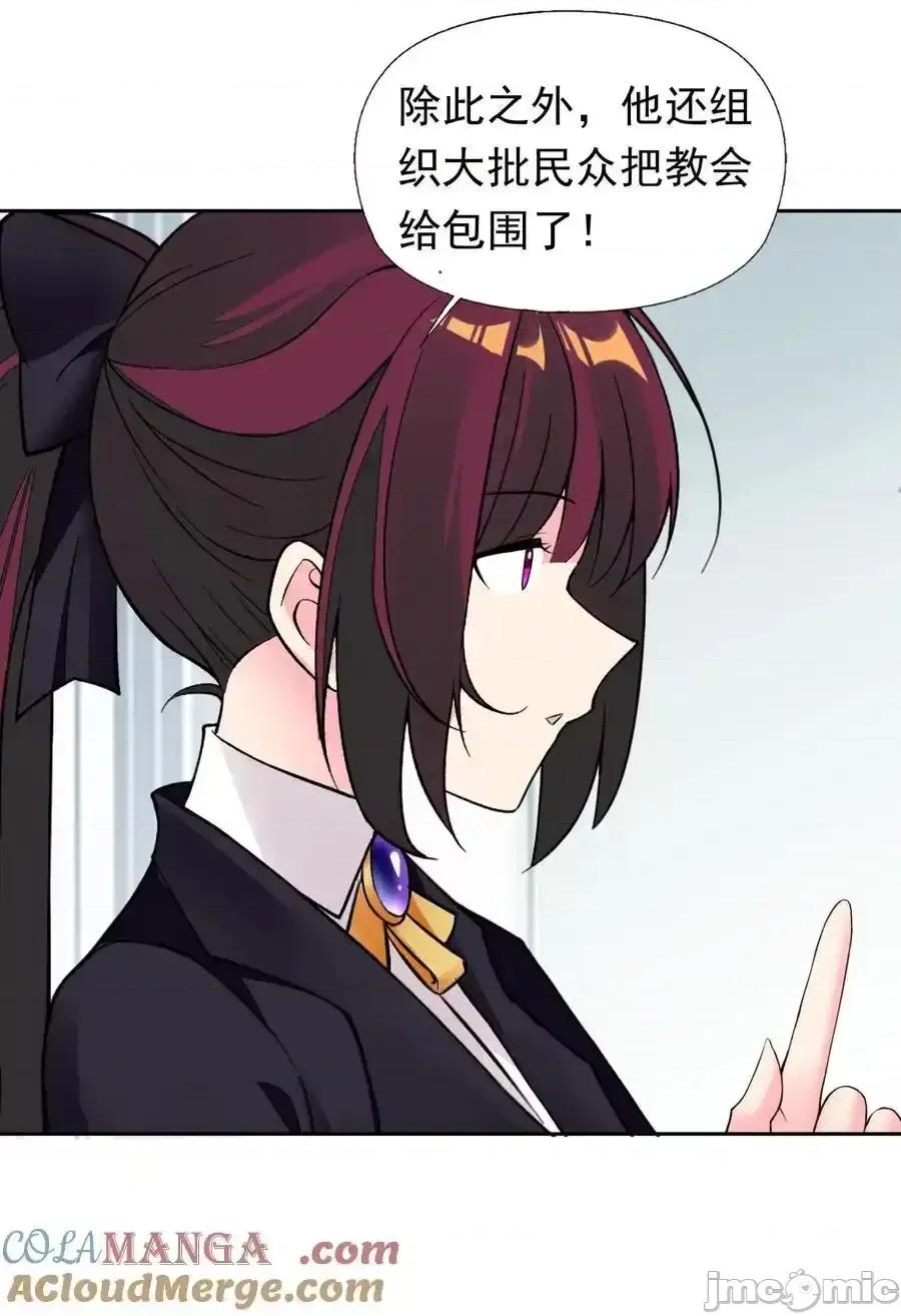精灵公主超想被兽人袭击！ 精灵公主超想被兽人袭击！_40_第四十话_王的邀请 第42页