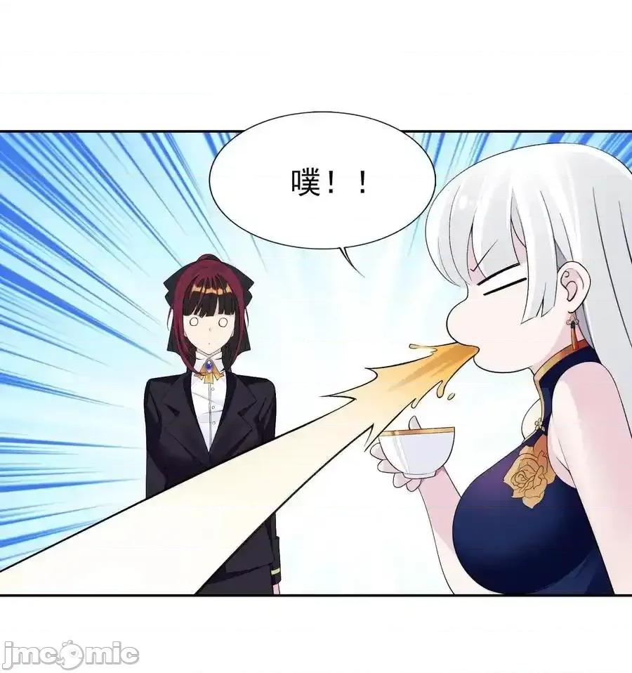 精灵公主超想被兽人袭击！ 精灵公主超想被兽人袭击！_40_第四十话_王的邀请 第43页