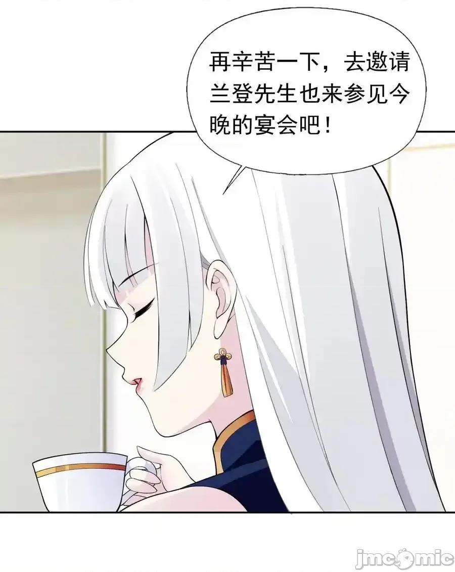 精灵公主超想被兽人袭击！ 精灵公主超想被兽人袭击！_40_第四十话_王的邀请 第50页