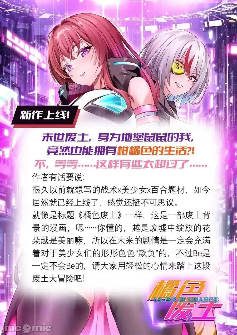 精灵公主超想被兽人袭击！ 精灵公主超想被兽人袭击！_40_第四十话_王的邀请 第52页