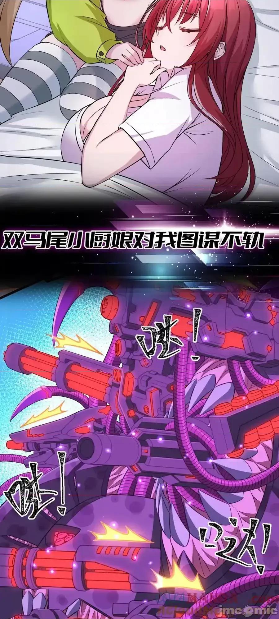 精灵公主超想被兽人袭击！ 精灵公主超想被兽人袭击！_40_第四十话_王的邀请 第60页