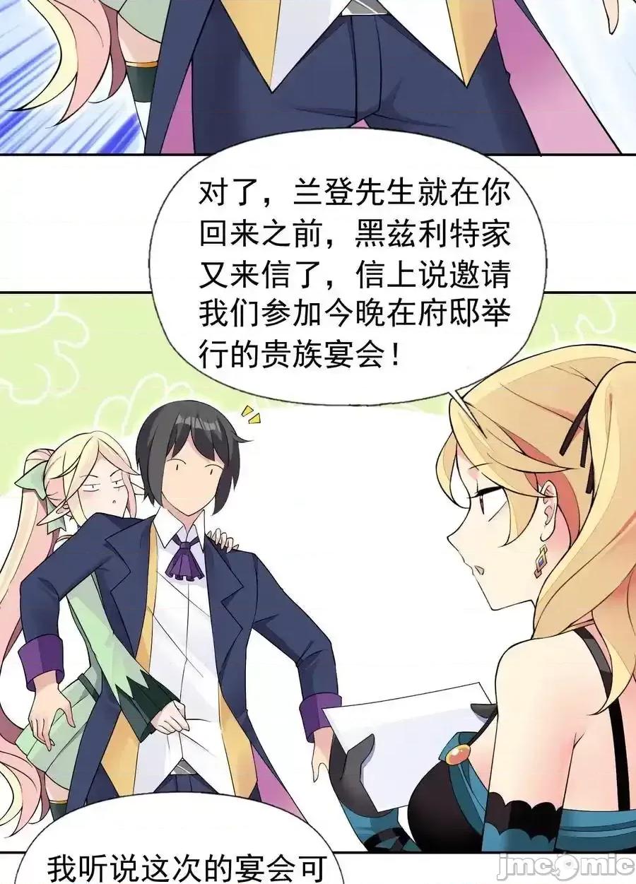 精灵公主超想被兽人袭击！ 精灵公主超想被兽人袭击！_41_第四十一话_陷阱 第5页