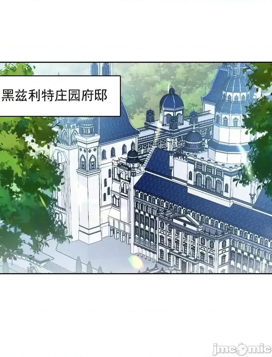 精灵公主超想被兽人袭击！ 精灵公主超想被兽人袭击！_41_第四十一话_陷阱 第9页