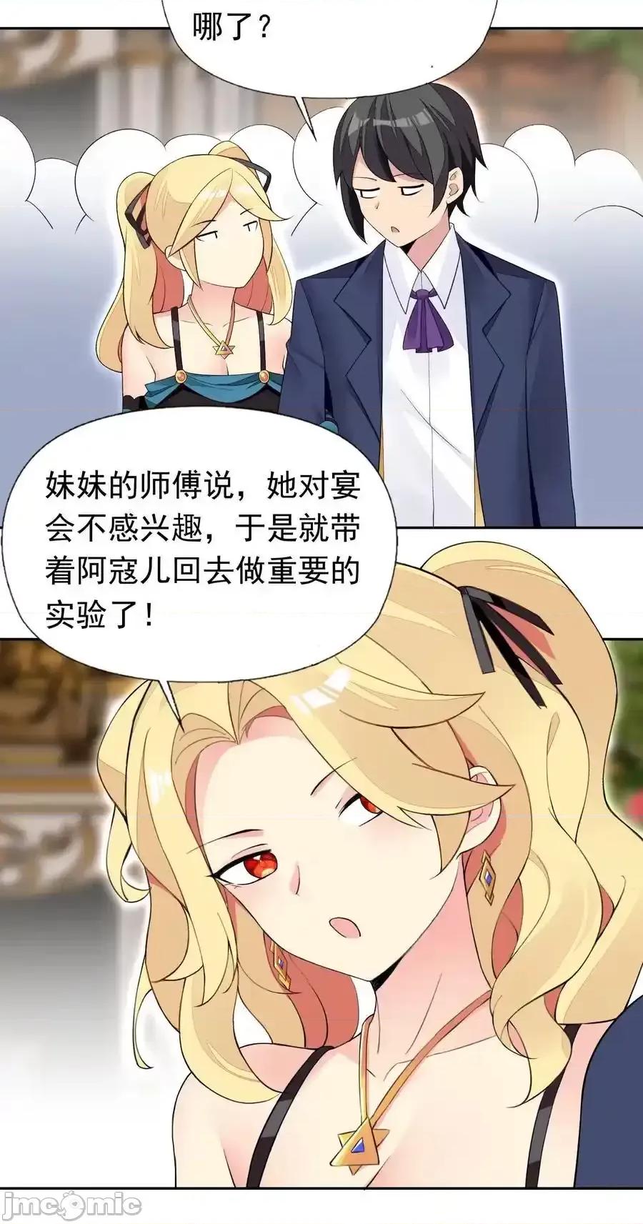 精灵公主超想被兽人袭击！ 精灵公主超想被兽人袭击！_41_第四十一话_陷阱 第11页