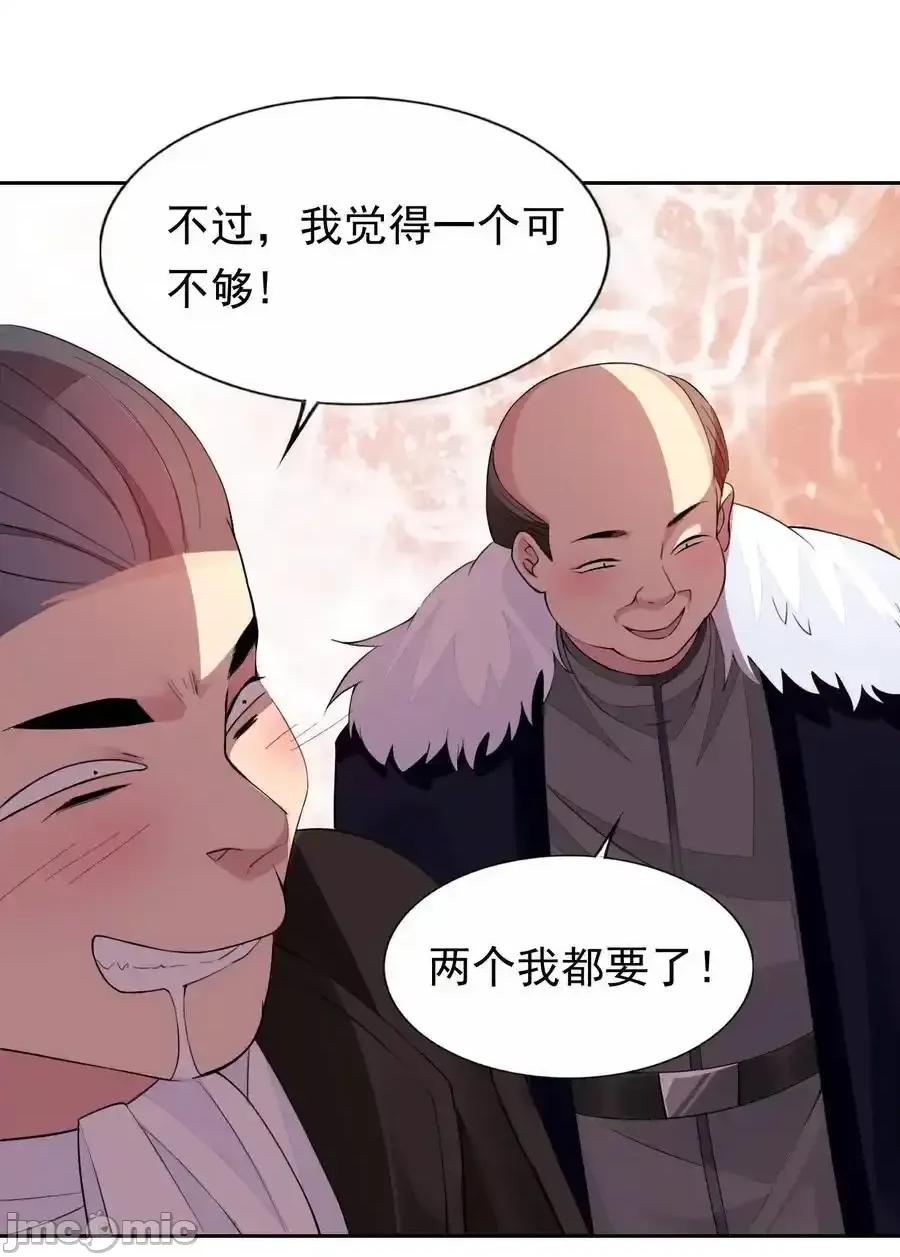 精灵公主超想被兽人袭击！ 精灵公主超想被兽人袭击！_41_第四十一话_陷阱 第24页