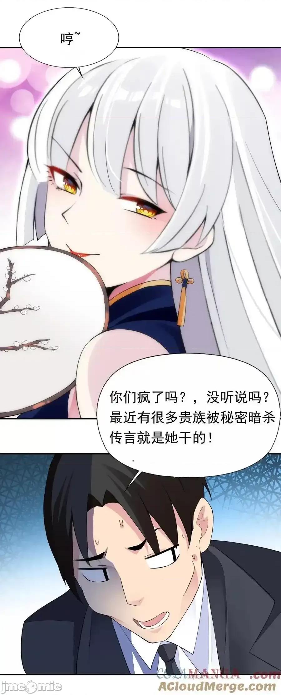 精灵公主超想被兽人袭击！ 精灵公主超想被兽人袭击！_41_第四十一话_陷阱 第25页