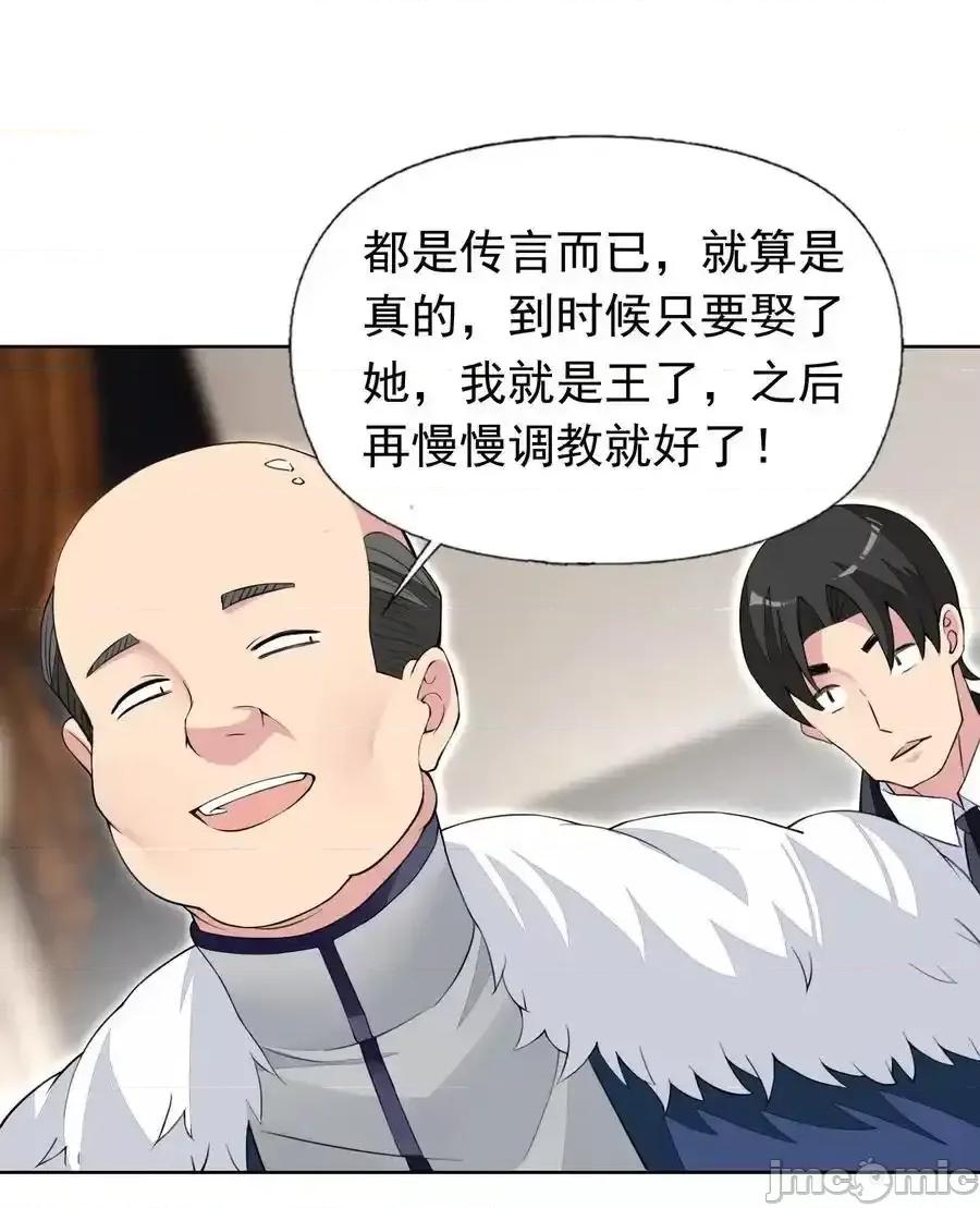 精灵公主超想被兽人袭击！ 精灵公主超想被兽人袭击！_41_第四十一话_陷阱 第26页