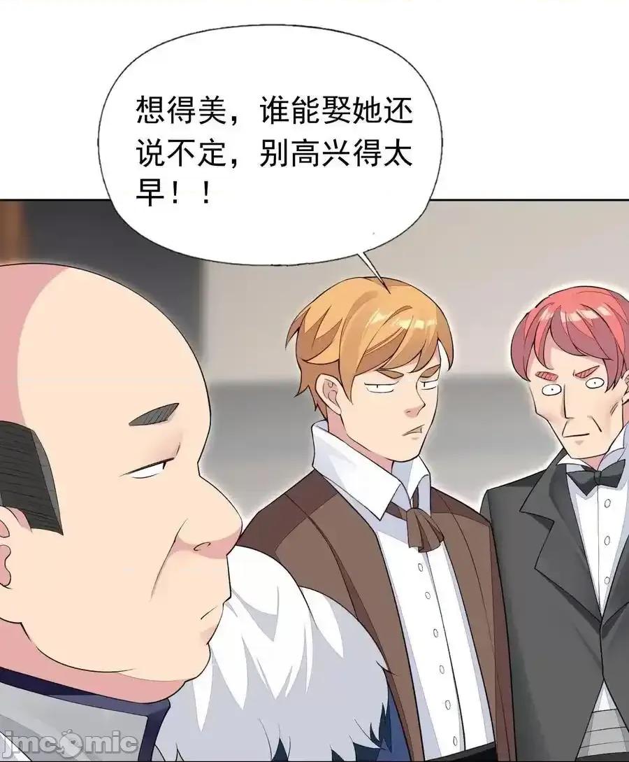 精灵公主超想被兽人袭击！ 精灵公主超想被兽人袭击！_41_第四十一话_陷阱 第27页