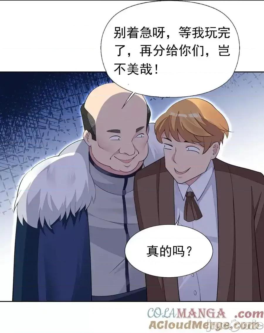 精灵公主超想被兽人袭击！ 精灵公主超想被兽人袭击！_41_第四十一话_陷阱 第28页