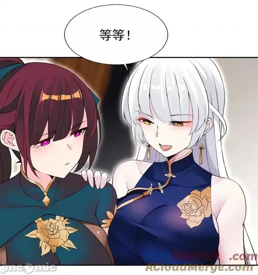 精灵公主超想被兽人袭击！ 精灵公主超想被兽人袭击！_41_第四十一话_陷阱 第32页