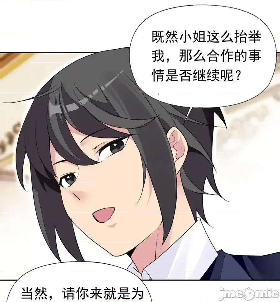 精灵公主超想被兽人袭击！ 精灵公主超想被兽人袭击！_41_第四十一话_陷阱 第39页