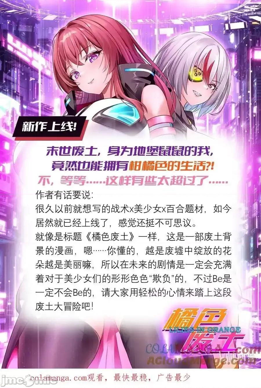 精灵公主超想被兽人袭击！ 精灵公主超想被兽人袭击！_41_第四十一话_陷阱 第41页