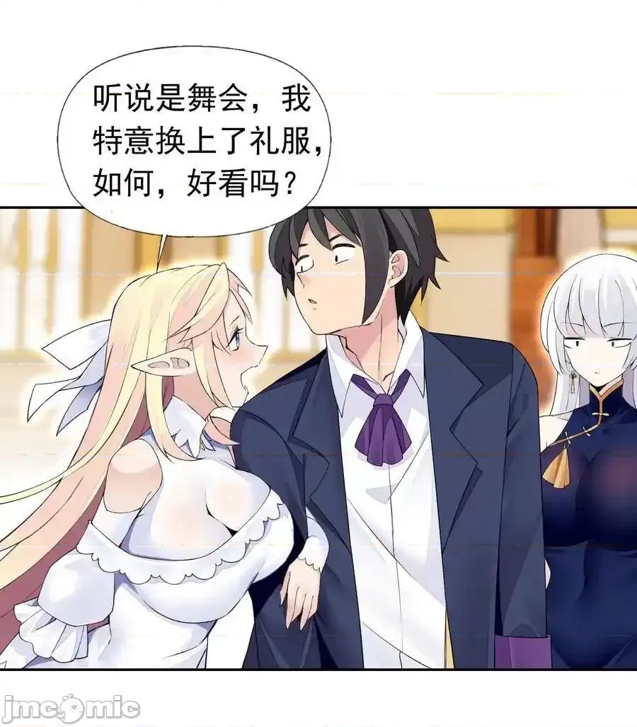 精灵公主超想被兽人袭击！ 精灵公主超想被兽人袭击！_42_又有舞会了？ 第5页