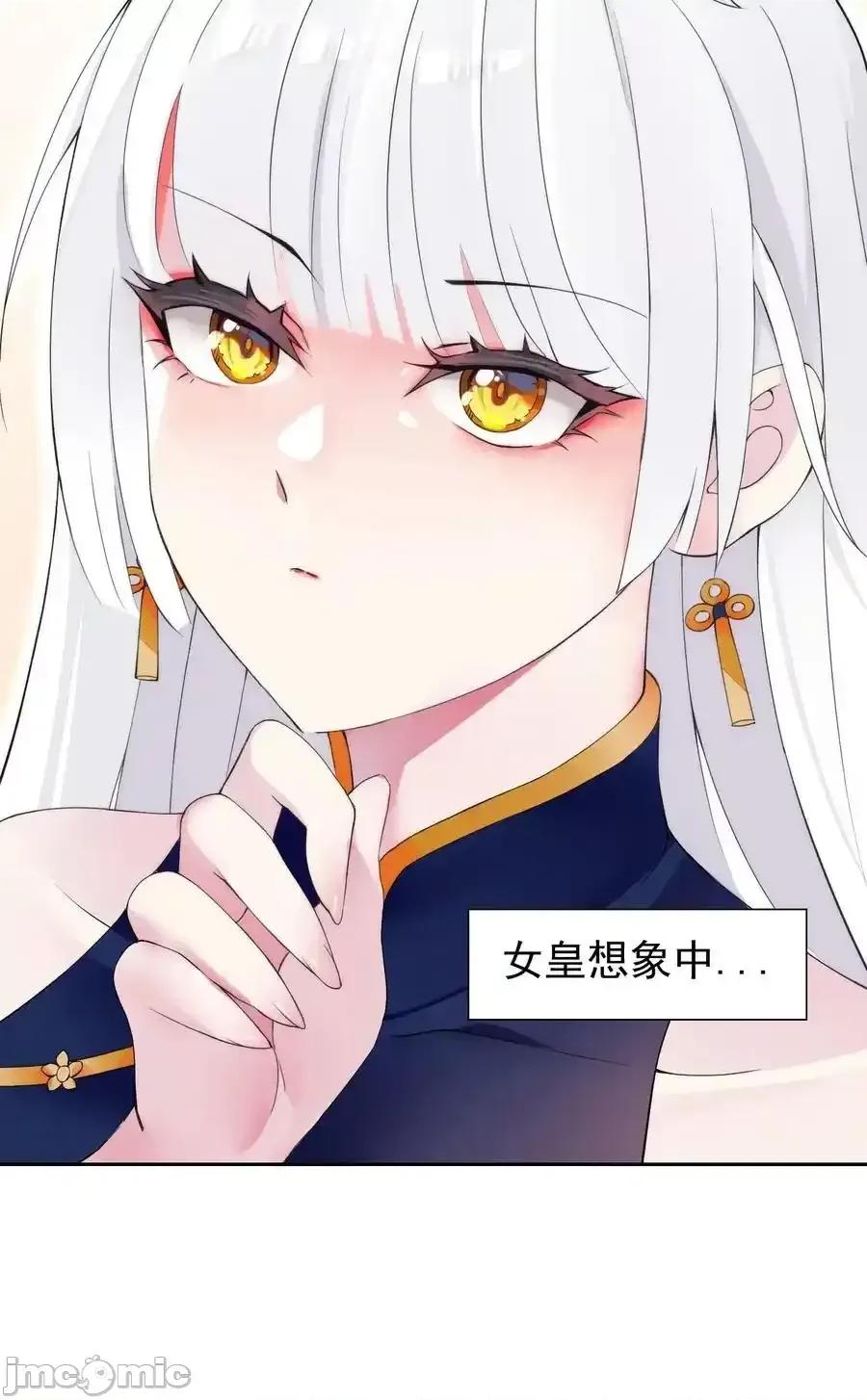 精灵公主超想被兽人袭击！ 精灵公主超想被兽人袭击！_42_又有舞会了？ 第9页