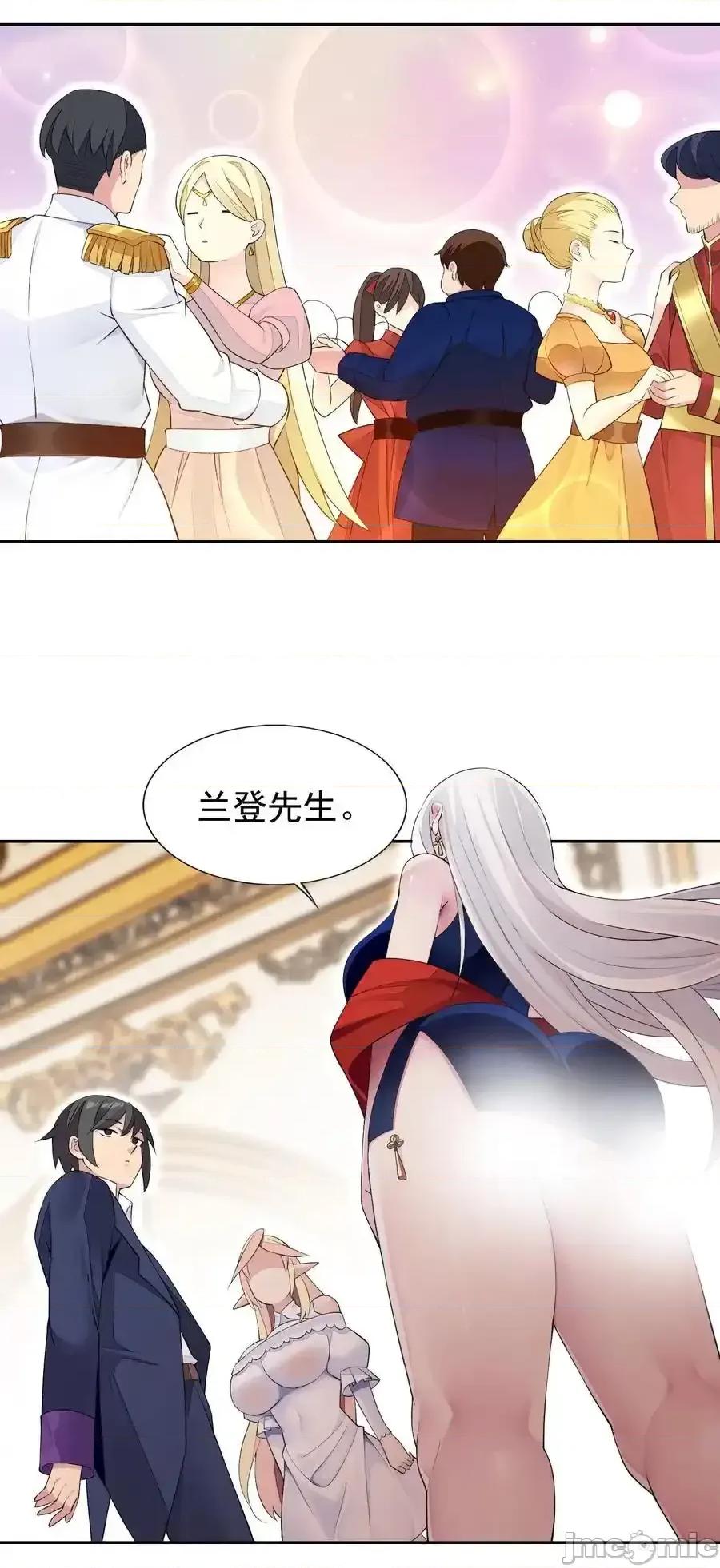精灵公主超想被兽人袭击！ 精灵公主超想被兽人袭击！_42_又有舞会了？ 第15页