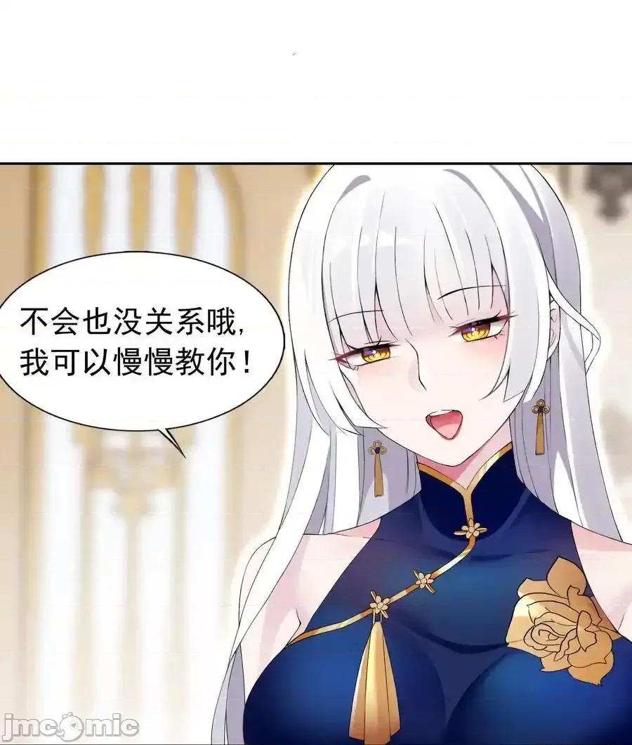 精灵公主超想被兽人袭击！ 精灵公主超想被兽人袭击！_42_又有舞会了？ 第18页