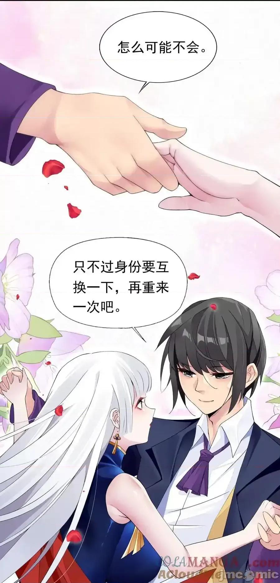 精灵公主超想被兽人袭击！ 精灵公主超想被兽人袭击！_42_又有舞会了？ 第19页