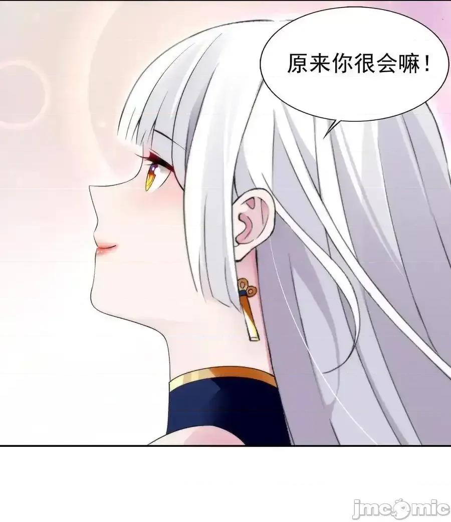 精灵公主超想被兽人袭击！ 精灵公主超想被兽人袭击！_42_又有舞会了？ 第21页