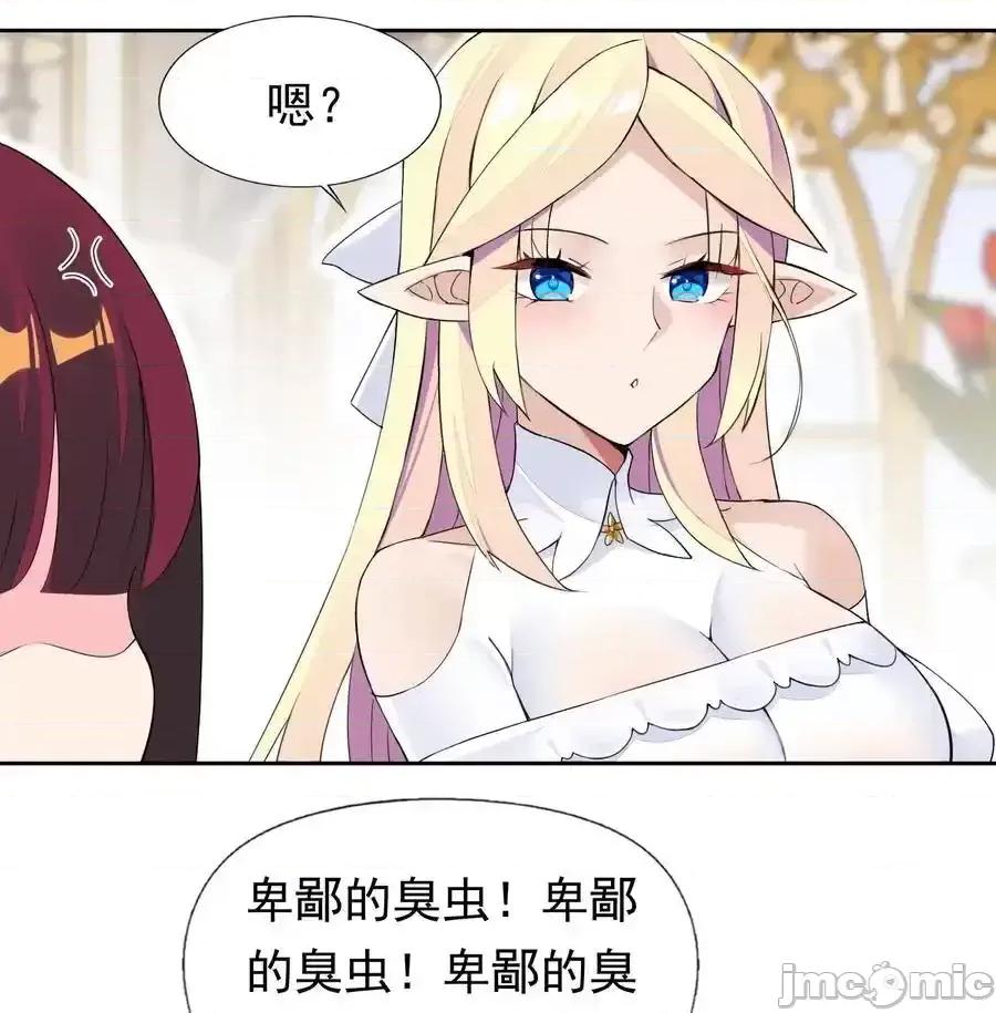 精灵公主超想被兽人袭击！ 精灵公主超想被兽人袭击！_42_又有舞会了？ 第23页