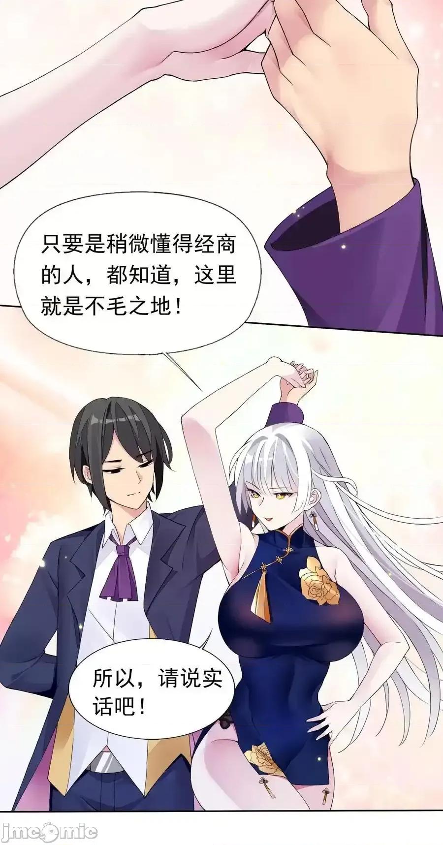 精灵公主超想被兽人袭击！ 精灵公主超想被兽人袭击！_42_又有舞会了？ 第30页