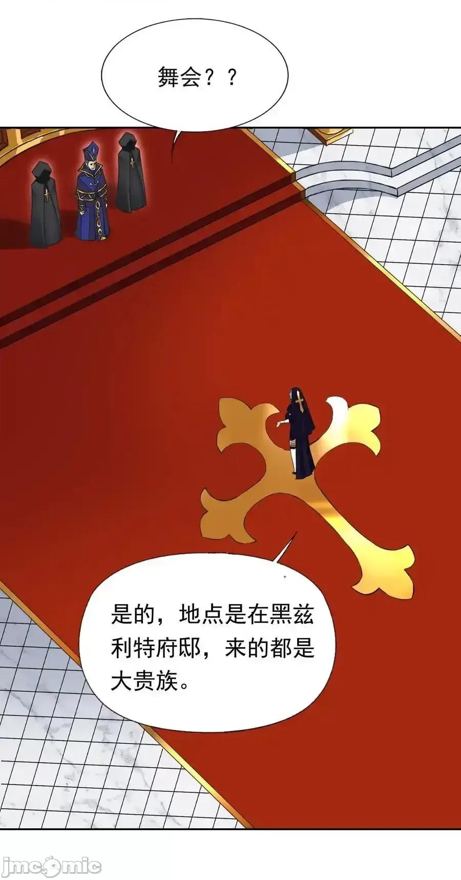 精灵公主超想被兽人袭击！ 精灵公主超想被兽人袭击！_42_又有舞会了？ 第41页
