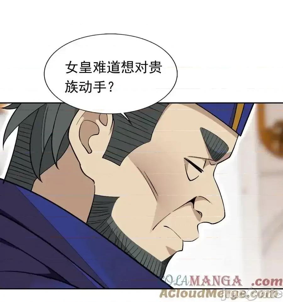 精灵公主超想被兽人袭击！ 精灵公主超想被兽人袭击！_42_又有舞会了？ 第43页