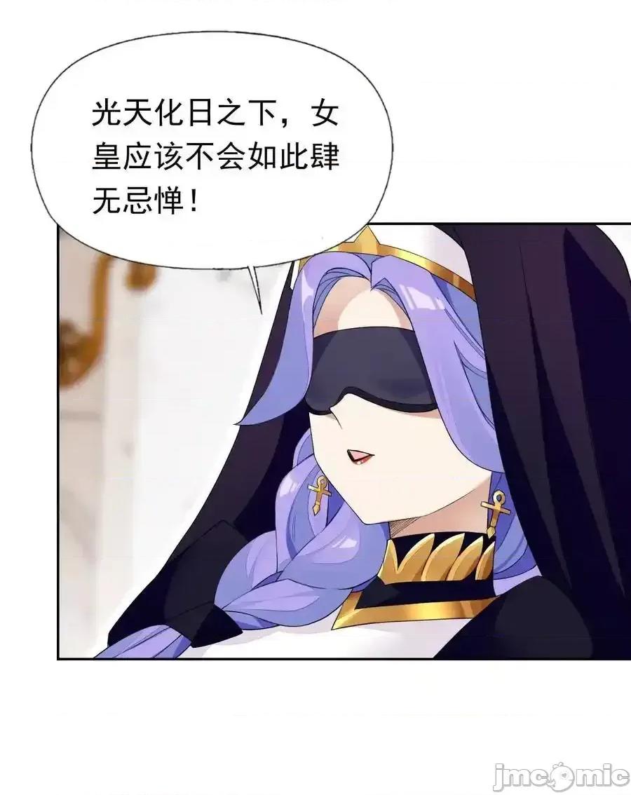 精灵公主超想被兽人袭击！ 精灵公主超想被兽人袭击！_42_又有舞会了？ 第44页
