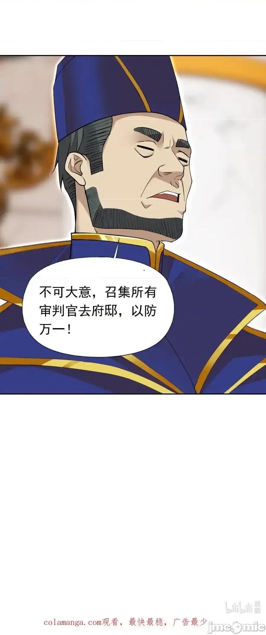 精灵公主超想被兽人袭击！ 精灵公主超想被兽人袭击！_42_又有舞会了？ 第45页