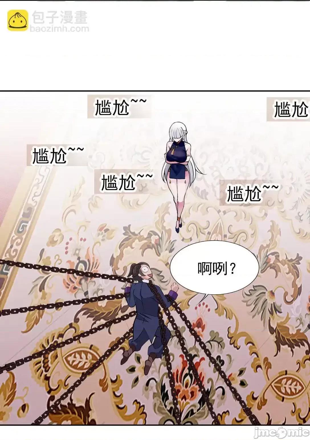 精灵公主超想被兽人袭击！ 精灵公主超想被兽人袭击！ 44 结盟 第11页