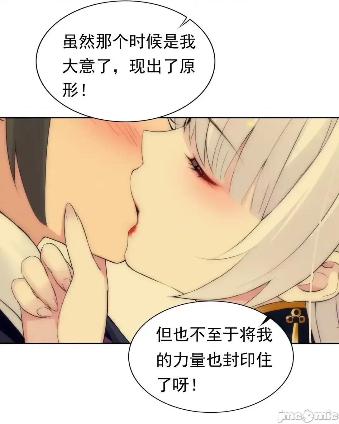 精灵公主超想被兽人袭击！ 精灵公主超想被兽人袭击！ 44 结盟 第14页