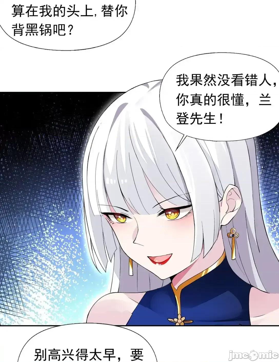 精灵公主超想被兽人袭击！ 精灵公主超想被兽人袭击！ 44 结盟 第21页