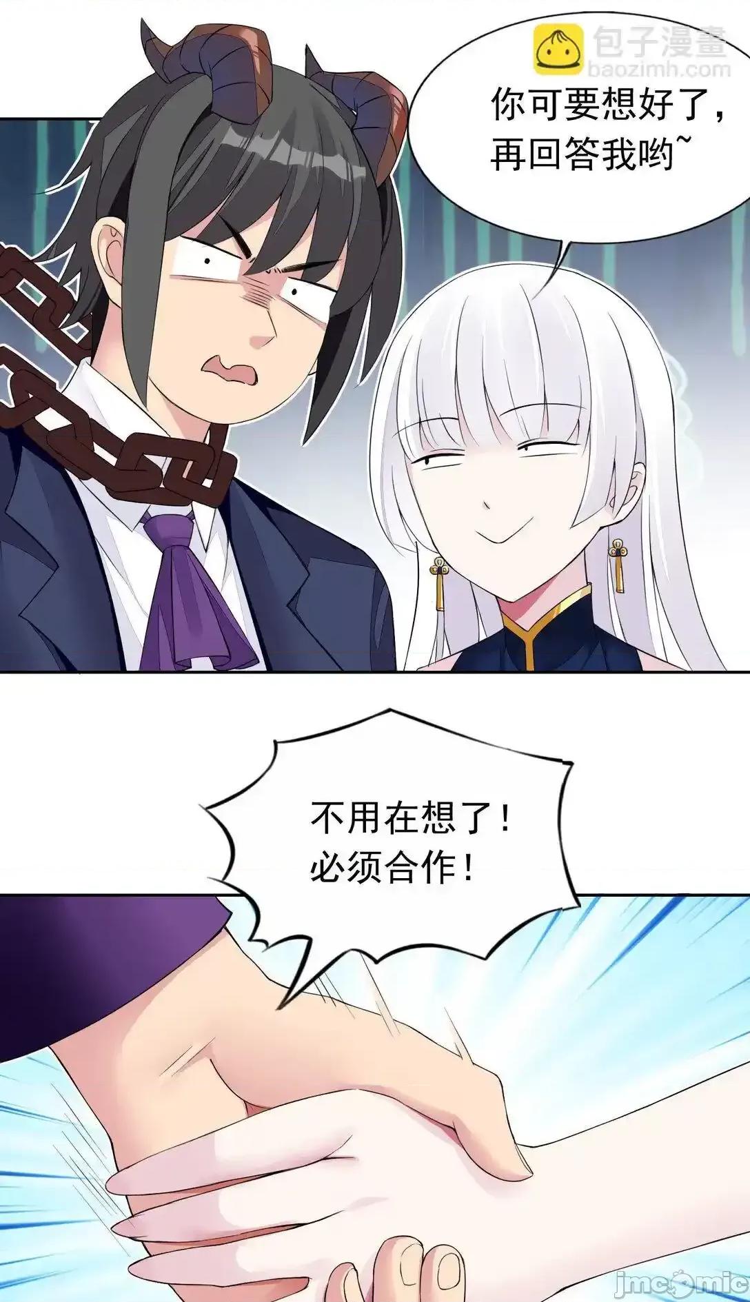 精灵公主超想被兽人袭击！ 精灵公主超想被兽人袭击！ 44 结盟 第26页