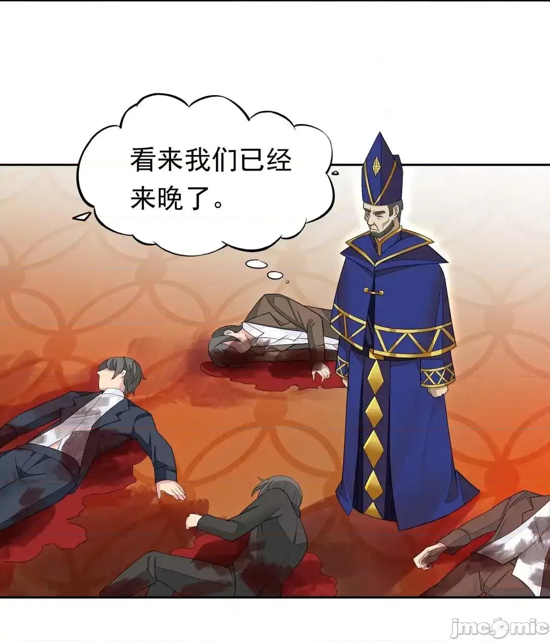 精灵公主超想被兽人袭击！ 精灵公主超想被兽人袭击！ 44 结盟 第33页