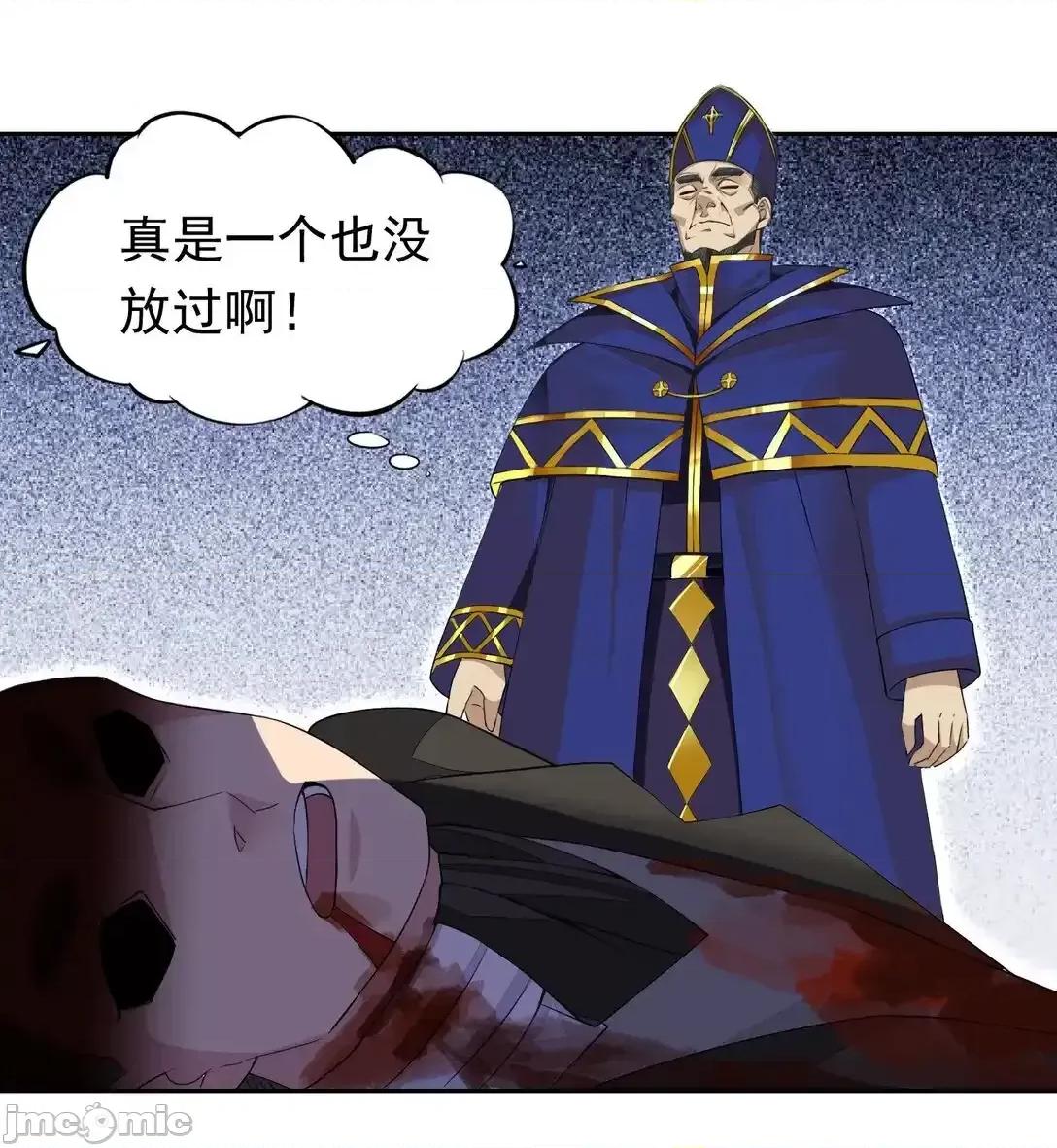 精灵公主超想被兽人袭击！ 精灵公主超想被兽人袭击！ 44 结盟 第34页