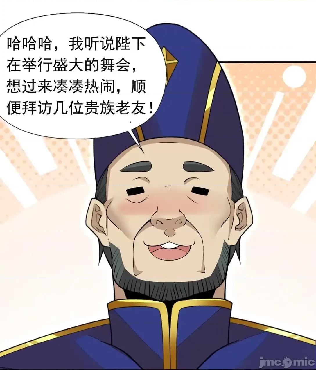 精灵公主超想被兽人袭击！ 精灵公主超想被兽人袭击！ 44 结盟 第37页