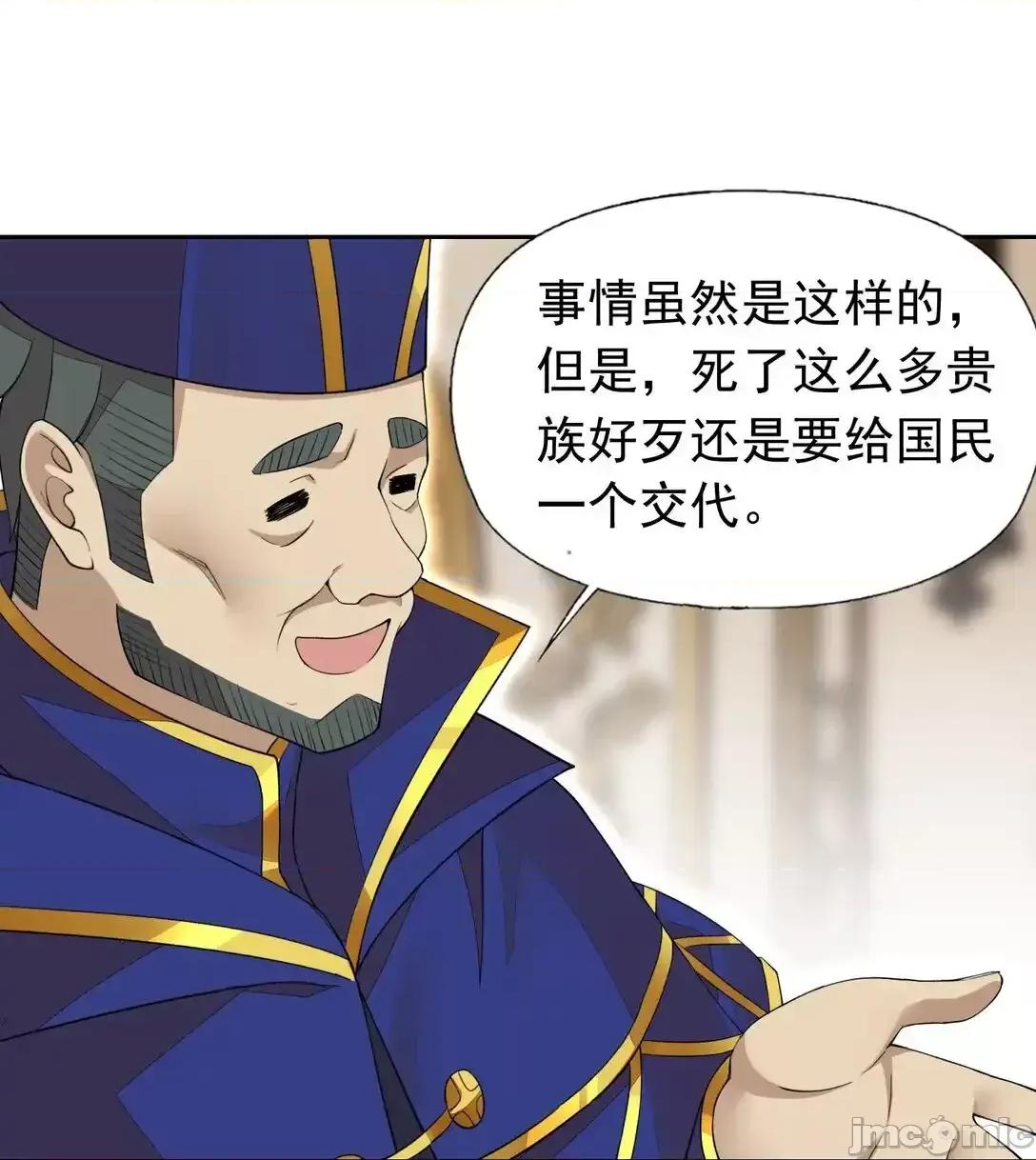 精灵公主超想被兽人袭击！ 精灵公主超想被兽人袭击！ 44 结盟 第41页