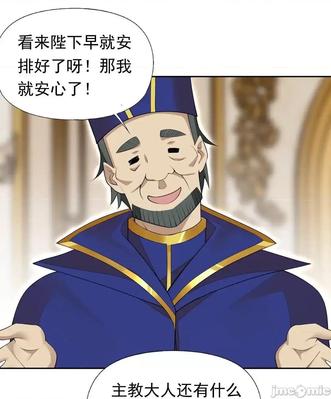 精灵公主超想被兽人袭击！ 精灵公主超想被兽人袭击！ 44 结盟 第43页